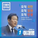 [생중계] 이재명 민주당 당대표 후보, 경주지역 당원 및 지지자 만남 (2022.07.31 오후) 이미지