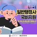 민원24외국어번역행정사 | 행정사 종류, 자격 및 합격률 분석