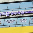 더퍼플영수학원