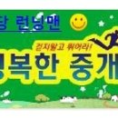 미림공인중개사사무소 이미지