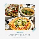 인브스키친 | 구월동청첩장모임 인브스키친 완전 만족한 후기