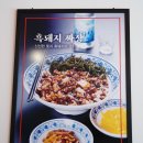 진제주반점 네이버블로그