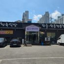 신의고기정육식당 네이버블로그