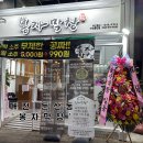 새로 생긴 대전 둔산동 &#34;봉자막창&#34;