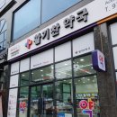 활기찬 약국 이미지