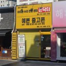 여긴어디강릉사기막 | 강릉중고폰 사기 전 필독! 예쁜중고폰 간 이유와 솔직후기