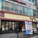 삼겹식당간석