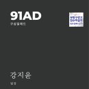 구십일애드