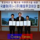 (주)해림후코이단