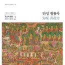 원당불교