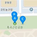 죽곡근린공원 이미지