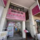 서울이발관 이미지