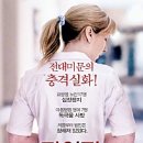 피의자 : 사라진 증거 Lucia de B., Accused, 2014