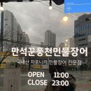 화명풍천장어 이미지