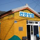 신양상회 이미지