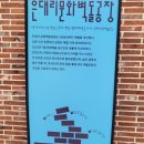 카페72 - 전주시 덕진구 만성동로 72 | 연천 가볼 만한 곳, 은대리 문화벽돌공장 다녀왔어요. [feat. 카페스톤 내돈내산 후기]
