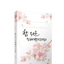 감성가득 수채 캘리그라피 이미지