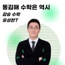 삼안로297번길R | 삼방고 1학년 이O원 학생, 74점에서 94점으로