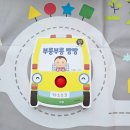 베이비올 아기 자동차 장난감 활용 11개월 돌 남아 독서 활동 후기