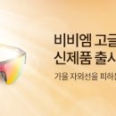 공주안경원 네이버블로그