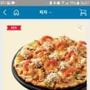 도미노피자광주 이미지