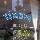 카페달시 이미지