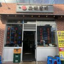 고래갈비 | 울산 병영 맛집 고래갈비 소고기 돼지갈비 중구 고기집