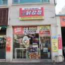 흑미닭강정 아빠버거본점 이미지