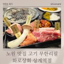 노원-상계-2292 이미지