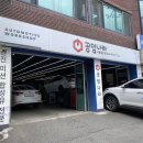 공임나라 봉천점 이미지