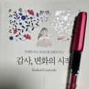 패밀리터치(Family touch)