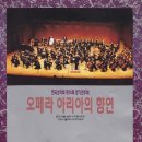 한국성악회 이미지