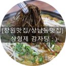 삼형제감자탕 이미지