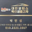 두대모터스 이미지