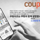 쿠팡이츠가입센터