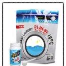 두꺼비세탁 이미지