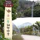 구레울체험마을 이미지