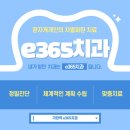 e365치과의원 이미지