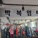 박복임바디스쿨 이미지