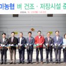 해미농업협동조합