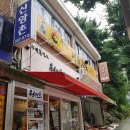 원카츠 만덕점 네이버블로그