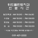 위드치과의원 | [양심적 강추 후기] '위드플란트'치과 임플란트 추천후기