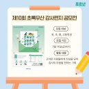 제일푸르넷