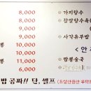 백도가면