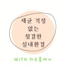 수원에어컨청소세탁기청소허브홈케어 네이버블로그