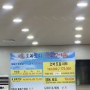 오복물회&산오징어
