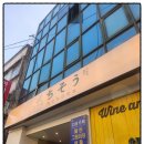 신당역맛집 치소우다이닝 정성 가득 일본 가정식을 한상차림으로 즐겨요