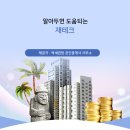 남양부동산중개사무소 | [송산그린시티]에 명품 포도밭 투자와 화성 국제테마파크 부동산컨설팅 재테크 관련 핵심 정보