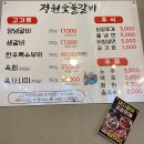 강릉 돼지갈비 맛집 포장후기 교동택지 정원숯불갈비