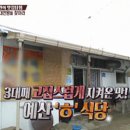 한일식당 이미지